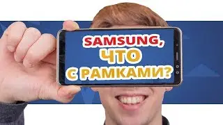 ВСЯ ПРАВДА ПРО Samsung Galaxy A8 2018