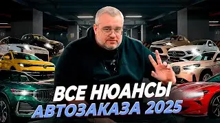 Заказ авто - все нюансы. Заказ авто в Carsplus