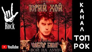 Юрий Клинских. Вой на Луну [18+]