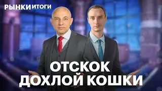 Распродажа на долговом рынке, акции золотодобытчиков, как заработать на росте цен на продукты