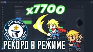 ПОБИЛ ВСЕ РЕКОРДЫ В РЕЖИМЕ NINJA НА PLAY2X/ПЛЕЙ2Х | ТАКТИКА + ПРОМОКОД| НОВЫЙ РЕЖИМ