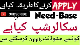 VU Need Base Scholarship  || How to apply for Scholarship| What requirement of Need base Scholarship