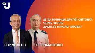 Путін використовує слабкості лідерів, держав, і міжнародних організацій - Романенко