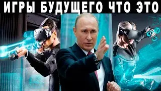 Игры Будущего — международный мультиспортивный турнир в концепции фиджитал