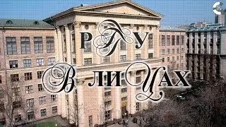 РГГУ в лицах. Валерий Тюпа.