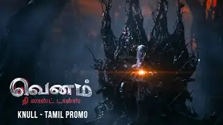 VENOM: THE LAST DANCE - Knull (Tamil) | In Cinemas October 24