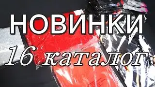 Faberlic НОВИНКИ 16 каталога: ПЛАТЬЯ, СНУДЫ, Сенсорные перчатки, Ремешок, КЛАТЧ,