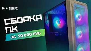 СБОРКА Игрового ПК за 50 000 РУБ | intel i3 12100f и RTX 3060TI | Обзор на мой бывший пк ❤️