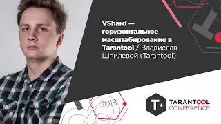 VShard - горизонтальное масштабирование в Tarantool/Владислав Шпилевой (Tarantool)