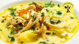 Сырно-сливочный суп с мидиями и кальмарами. СУП С МОРЕПРОДУКТАМИ