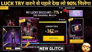 NEW MYSTERY SHOP EVENT FREE FIRE | 90 % DISCOUNT KAISE MILEGA | FF NEW EVENT | FREE FIRE NEW EVENT