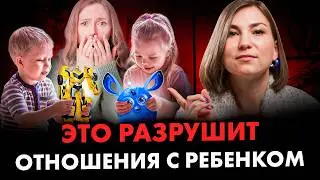 6 ТАБУ при играх с ребенком. Никогда не делайте ЭТО!