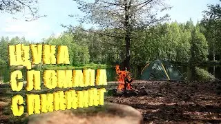 ЩУКА СЛОМАЛА СПИННИНГ, Карелия 2019 часть #1