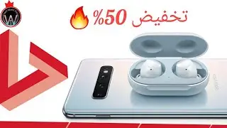 تجربة Galaxy Buds بعد انخفاض السعر الى النصف وهل بيكون خيار جيد في عام 2020