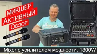 Активный микшерный пульт, 1300W FX99 DSP, два радио микрофона и Кейс. Обзор