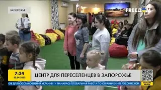 Они спасаются от войны: центр помощи переселенцам в Запорожье