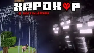 ХАРДКОР В БУТЫЛКАХ │ЧАСТЬ 2