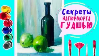 Как нарисовать натюрморт гуашью, Обучающий видео урок рисования