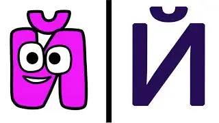 RUSSIAN ALPHABET