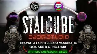 STALCRAFT FLEX | ИНТРЕВЬЮ С ADHH, EKATO, Шарком, EADG, NoMercy