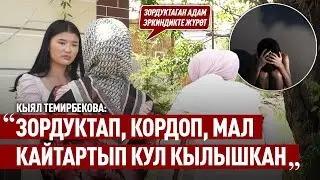 Үнсүз кыйкырык: Караколдогу кайгылуу окуя