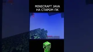 MINECRAFT НА ДРЕВНЕМ ПК #minecraft #minecraftshorts  #бомжпк #старыйкомп #майнкрафт #майнкрафтвидео