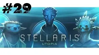 Stellaris ►Utopia ► Тирит нали дасумара