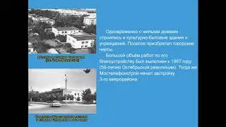 История района Солнцево города Москвы