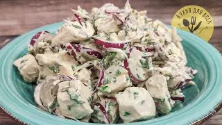 Когда у вас мало времени, но гости уже в пути. Очень простой и вкусный салат с куриной грудкой