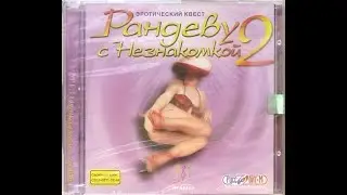 Рандеву с незнакомкой 2 - Геймплей (PSone)