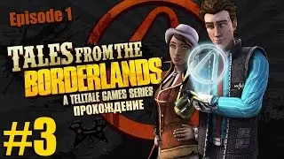 Прохождение Tales from the Borderlands на русском языке. 1 эпизод (Zer0 Sum). #3