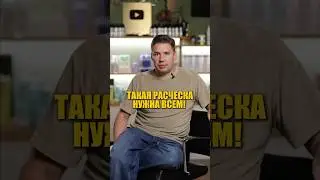 Какой расческой пользоваться?Артикул на Озон 1219130534
