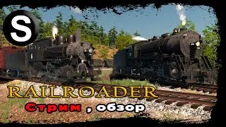 Railroader 2023 Первый Взгляд на Русском