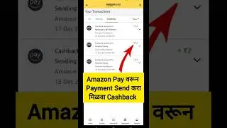 How to earn cashback in amazon pay | amazon pay me cashback earn kaise kare | amazon pay cashback