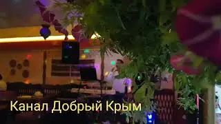 2021. Отдых молодёжи 90-х в Крыму, под музыку легендарной группы 