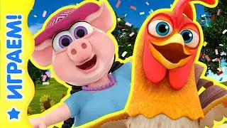 Играем и учимся! - Яйца с сюрпризом | Давайте играть!