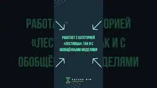 ⚡️NEW⚡️: Армирование лестниц 