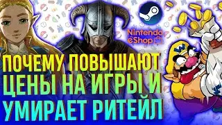 Почему выросли цены на игры в eShop и когда ждать смерти ритейла