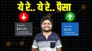AdSense च्या Ads इंप्रेशनचे मिळणार पैसे? | Google AdSense Earning From Ads Impression In Marathi