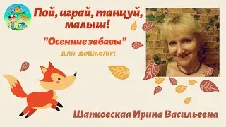 Пой, играй, танцуй, малыш // Для дошколят // ЦДТ 