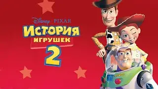 История игрушек 2 HD 1999 Toy Story 2