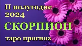 ♏ СКОРПИОН - ТАРО ПРОГНОЗ на ВТОРОЕ ПОЛУГОДИЕ 2024 год /♏SCORPIO- ІІ HALF YEAR 2024 /РАСКЛАД ГАДАНИЕ