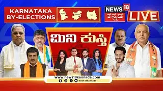 LIVE: News18 Kannada | WAQF Board Controversy | Tejasvi Surya | CPY vs Nikhil | Siddaramaiah