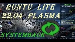 Runtu Lite 22.04 Plasma Systemback | Как очистить Linux систему от мусора