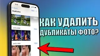 Как удалить дубликаты фото Mac/Windows? Программа для поиска дубликатов фото на Mac/Windows!