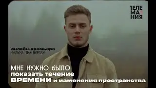 Дан Вирлан (реж. Даниил Демичев) | короткометражный фильм