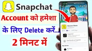 Snapchat Account Ko Delete Kaise Kare 2023 | Snapchat id delete kaise kare| How to delete snapchat