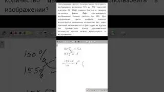 Задание 7 из ЕГЭ по Информатике 