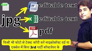 Photo to Editable Text | Jpg to word | Jpg to excel | Jpg to PDF | Without 3rd party software