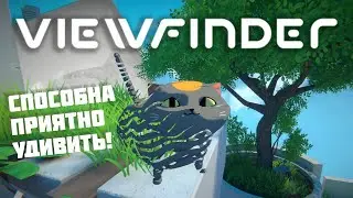 Viewfinder - Wonder! Play this magic yourself!🤘  [part I]